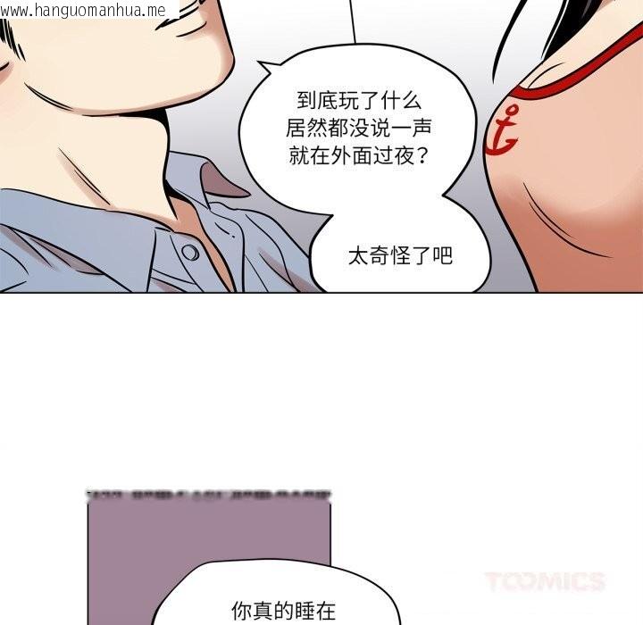韩国漫画雪人韩漫_雪人-第21话在线免费阅读-韩国漫画-第22张图片