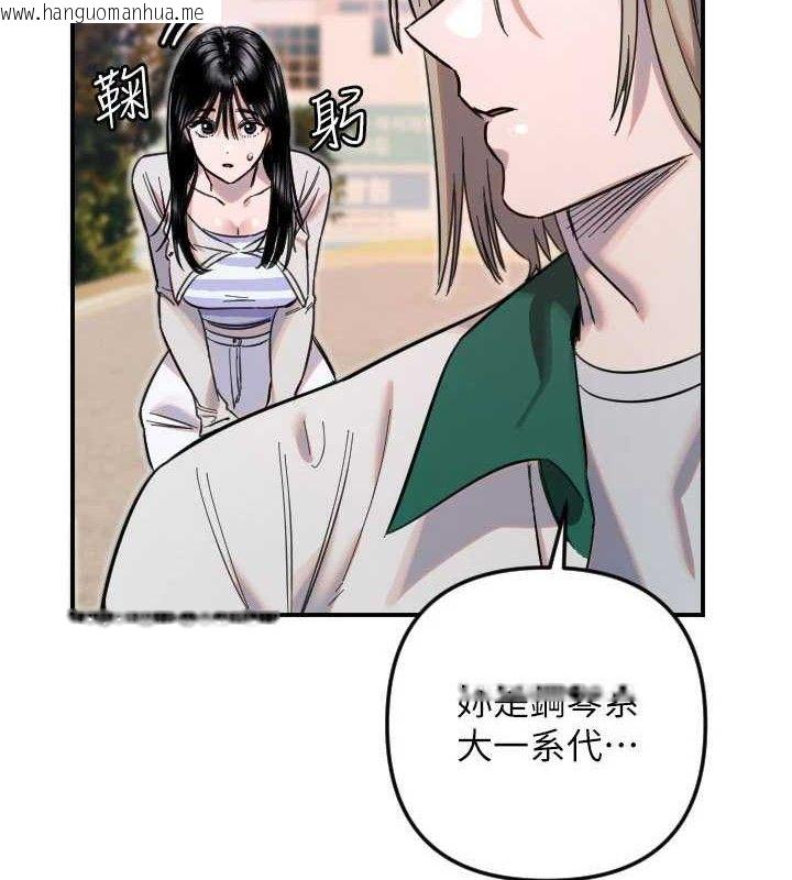 韩国漫画守护天使韩漫_守护天使-第50话-什么时候开始对他心动的?在线免费阅读-韩国漫画-第98张图片