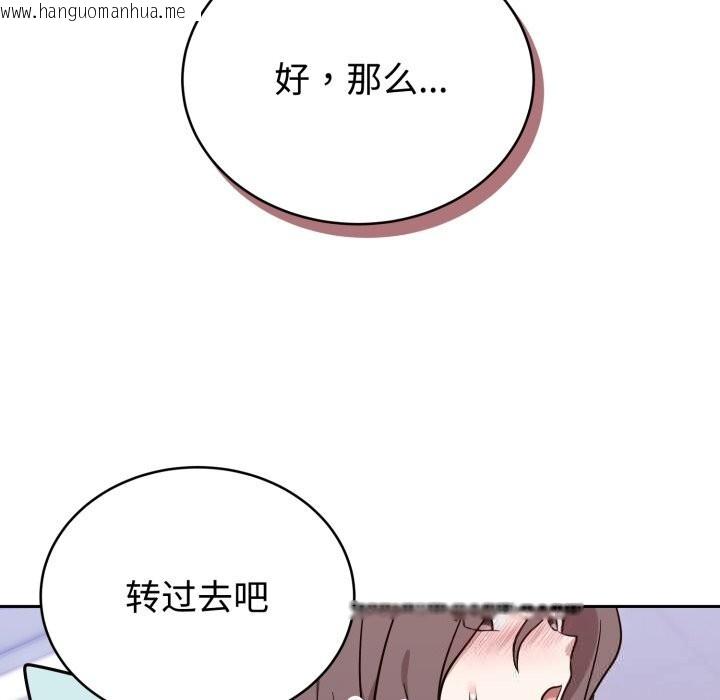 韩国漫画难言之秘韩漫_难言之秘-第18话在线免费阅读-韩国漫画-第61张图片