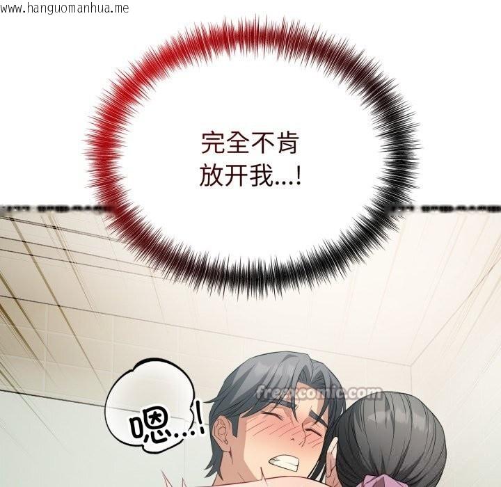 韩国漫画错位的星辰/今天也要加油韩漫_错位的星辰/今天也要加油-第13话在线免费阅读-韩国漫画-第112张图片