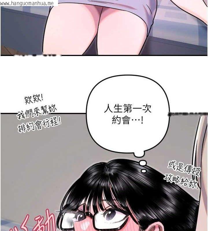 韩国漫画守护天使韩漫_守护天使-第50话-什么时候开始对他心动的?在线免费阅读-韩国漫画-第7张图片
