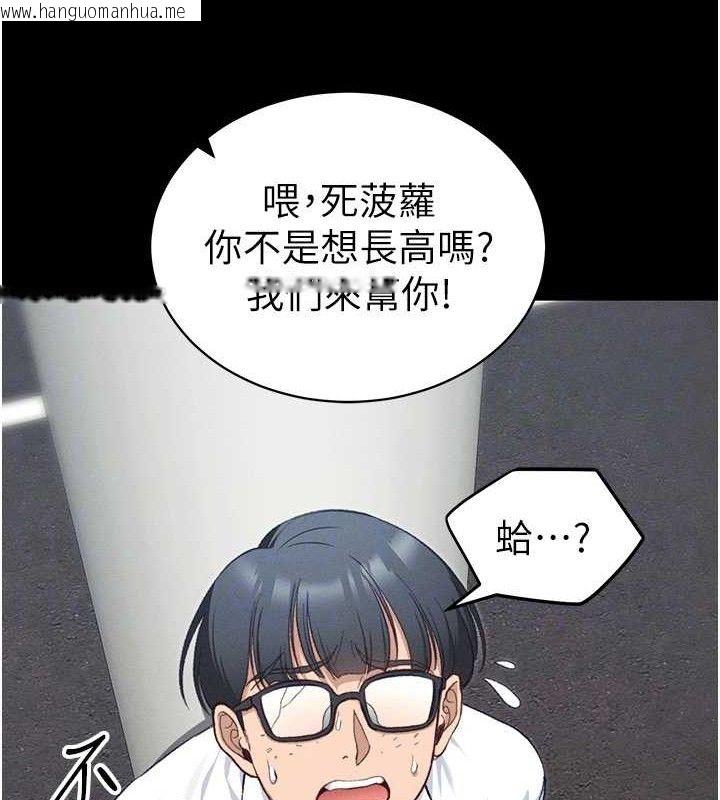 韩国漫画太妹攻略指南韩漫_太妹攻略指南-第40话-互相撕咬的往日恋人在线免费阅读-韩国漫画-第36张图片