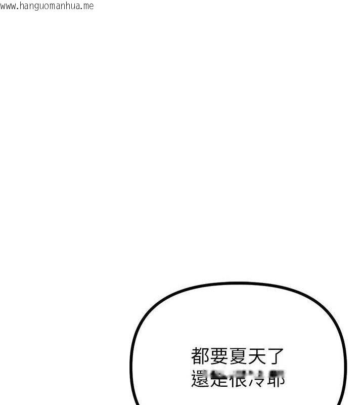 韩国漫画男人配额制韩漫_男人配额制-第14话-变态女跟到你家在线免费阅读-韩国漫画-第133张图片