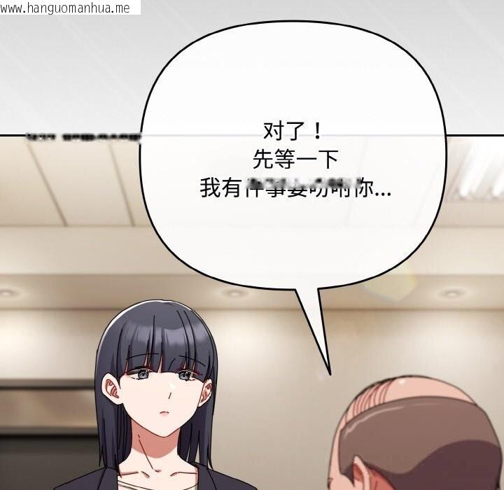 韩国漫画爱上你也好韩漫_爱上你也好-第32话在线免费阅读-韩国漫画-第99张图片