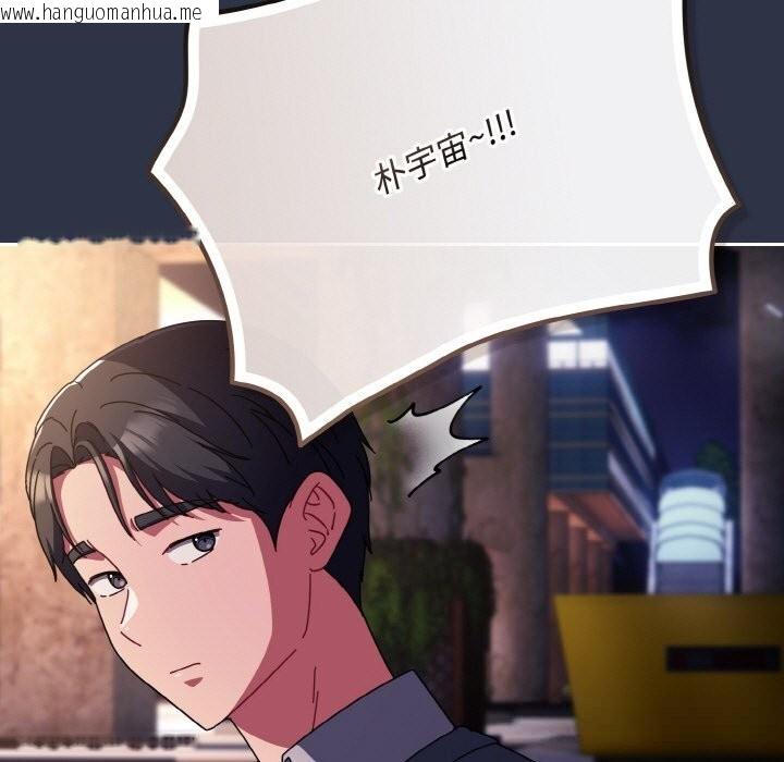 韩国漫画爱上你也好韩漫_爱上你也好-第32话在线免费阅读-韩国漫画-第185张图片