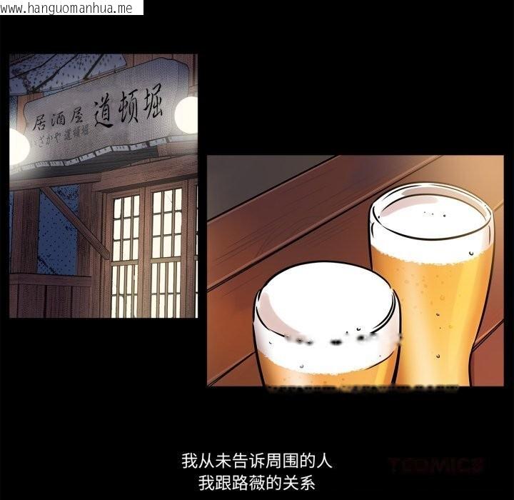 韩国漫画雪人韩漫_雪人-第21话在线免费阅读-韩国漫画-第34张图片