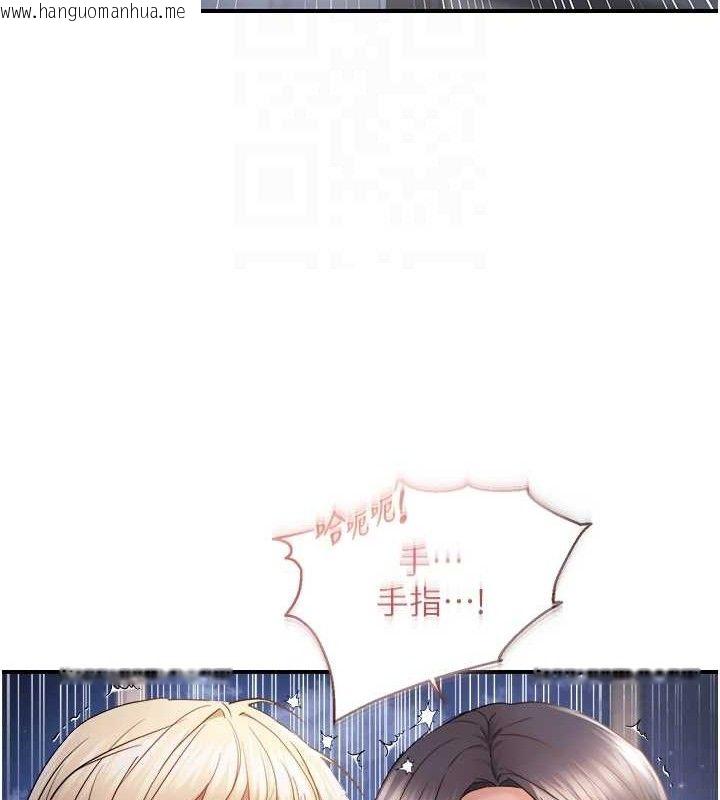 韩国漫画偏偏欲到妳韩漫_偏偏欲到妳-最终话-性福美满的新生活在线免费阅读-韩国漫画-第41张图片