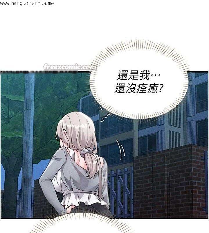 韩国漫画男人配额制韩漫_男人配额制-第14话-变态女跟到你家在线免费阅读-韩国漫画-第126张图片