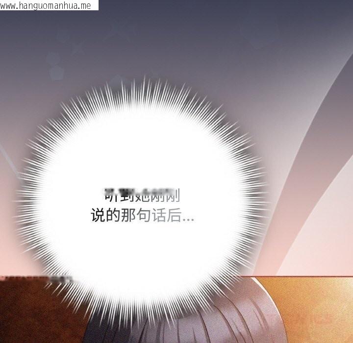 韩国漫画爱上你也好韩漫_爱上你也好-第32话在线免费阅读-韩国漫画-第20张图片