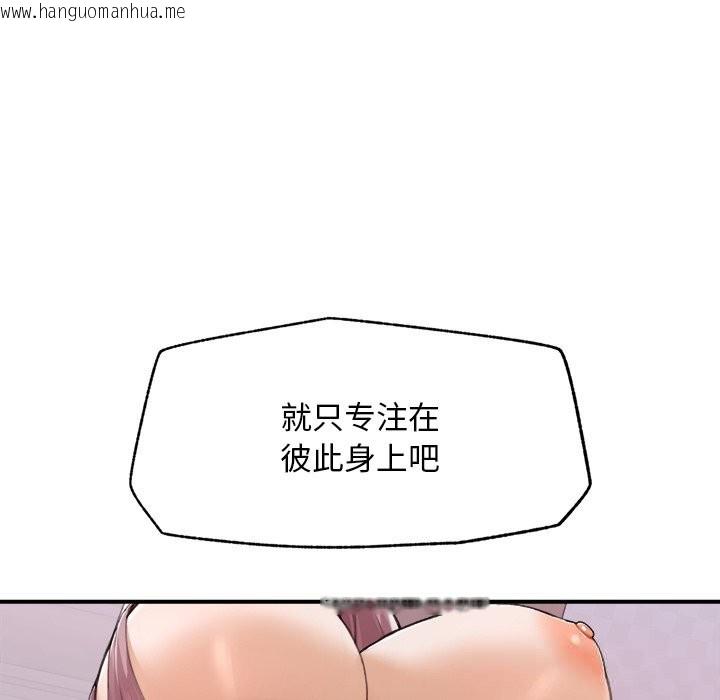 韩国漫画超导体觉醒/超导体大叔韩漫_超导体觉醒/超导体大叔-第6话在线免费阅读-韩国漫画-第133张图片