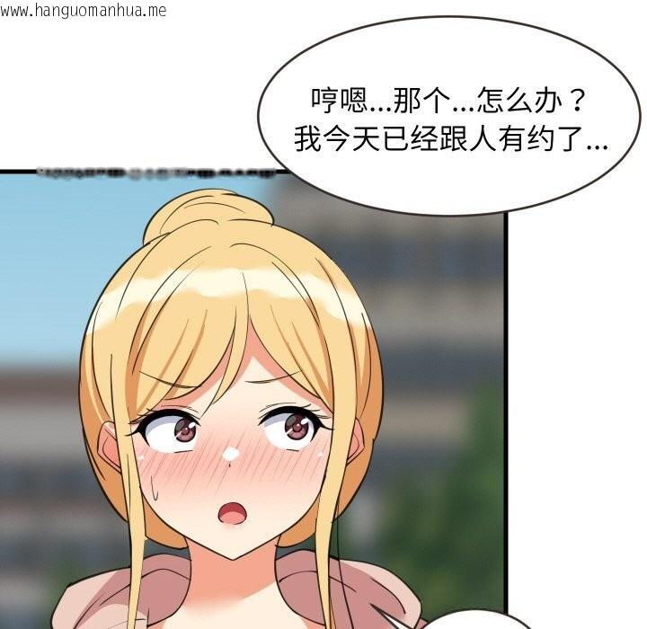 韩国漫画难缠姐妹偏要和我同居韩漫_难缠姐妹偏要和我同居-第62话在线免费阅读-韩国漫画-第94张图片