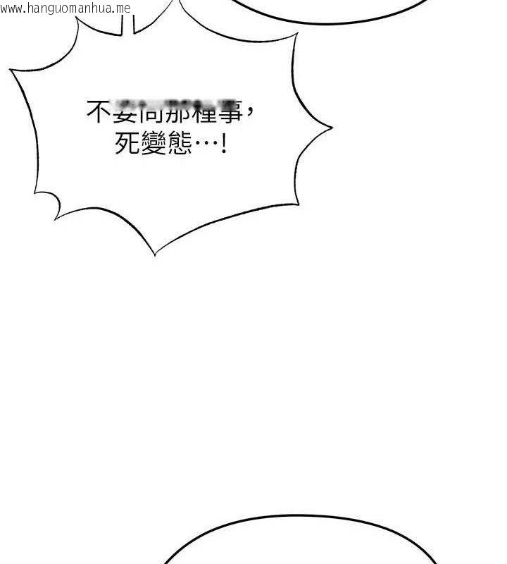 韩国漫画足球型男脱单指南韩漫_足球型男脱单指南-第31话-帮千金小姐破处在线免费阅读-韩国漫画-第157张图片
