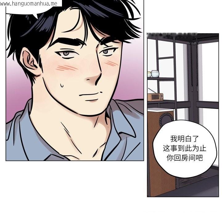 韩国漫画雪人韩漫_雪人-第21话在线免费阅读-韩国漫画-第32张图片