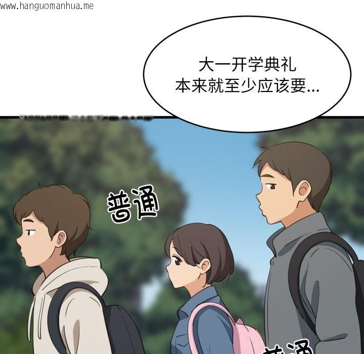 韩国漫画难缠姐妹偏要和我同居韩漫_难缠姐妹偏要和我同居-第62话在线免费阅读-韩国漫画-第22张图片