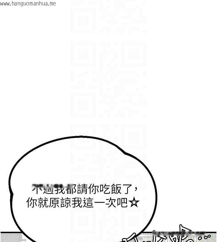 韩国漫画男人配额制韩漫_男人配额制-第14话-变态女跟到你家在线免费阅读-韩国漫画-第34张图片