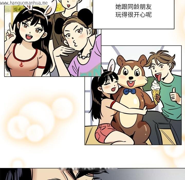 韩国漫画雪人韩漫_雪人-第21话在线免费阅读-韩国漫画-第44张图片