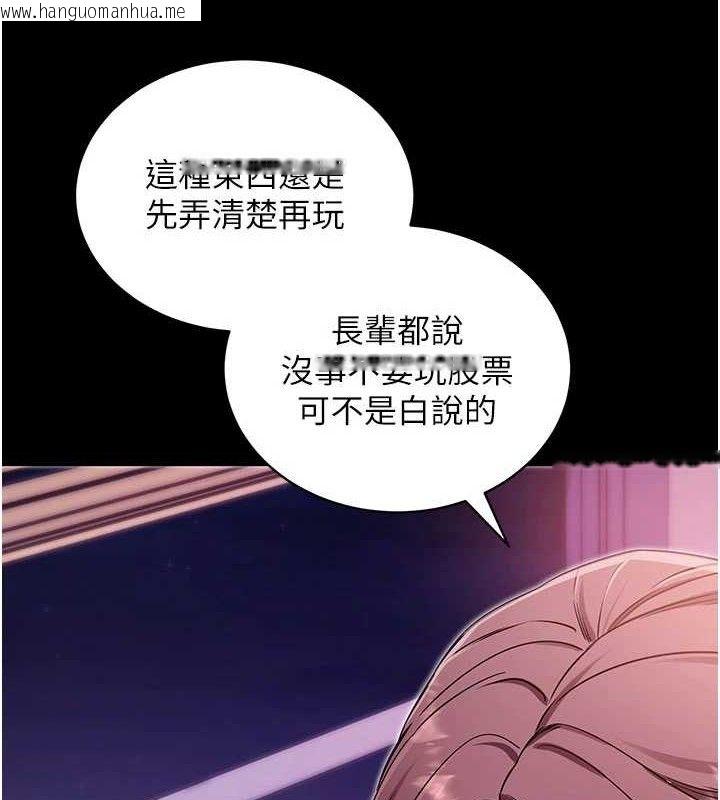 韩国漫画拜脱拜脱App韩漫_拜脱拜脱App-第32话-绝不让那狐狸精抢走你在线免费阅读-韩国漫画-第108张图片