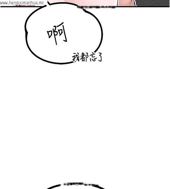 韩国漫画男人配额制韩漫_男人配额制-第14话-变态女跟到你家在线免费阅读-韩国漫画-第29张图片