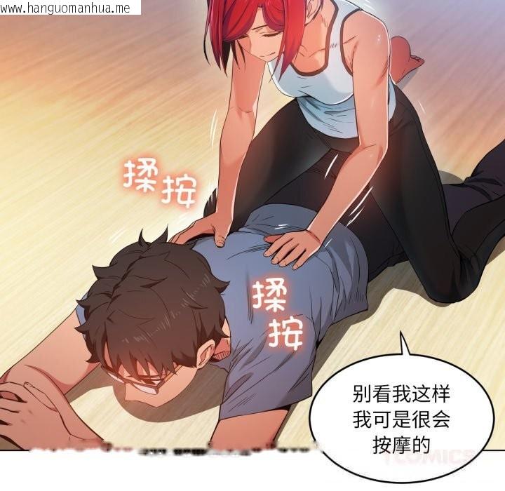 韩国漫画她的直播间韩漫_她的直播间-第29话在线免费阅读-韩国漫画-第62张图片