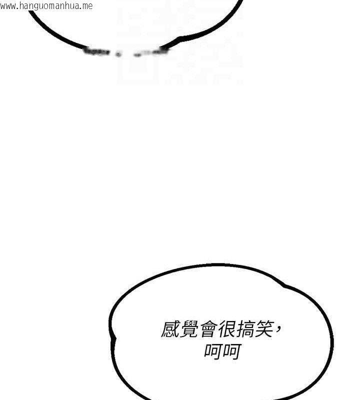韩国漫画男人配额制韩漫_男人配额制-第14话-变态女跟到你家在线免费阅读-韩国漫画-第119张图片