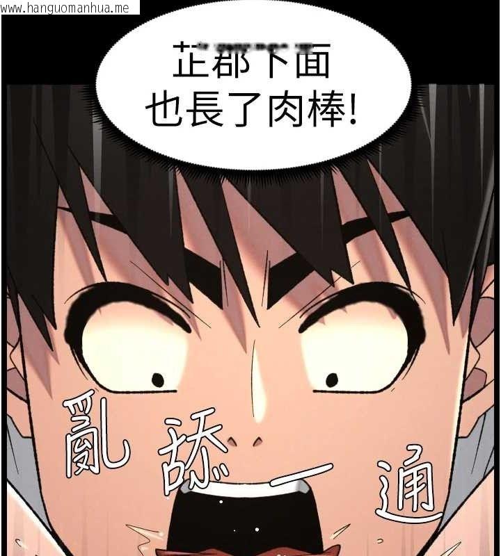 韩国漫画兄妹的秘密授课韩漫_兄妹的秘密授课-第76话-爱上引导型砲友在线免费阅读-韩国漫画-第104张图片
