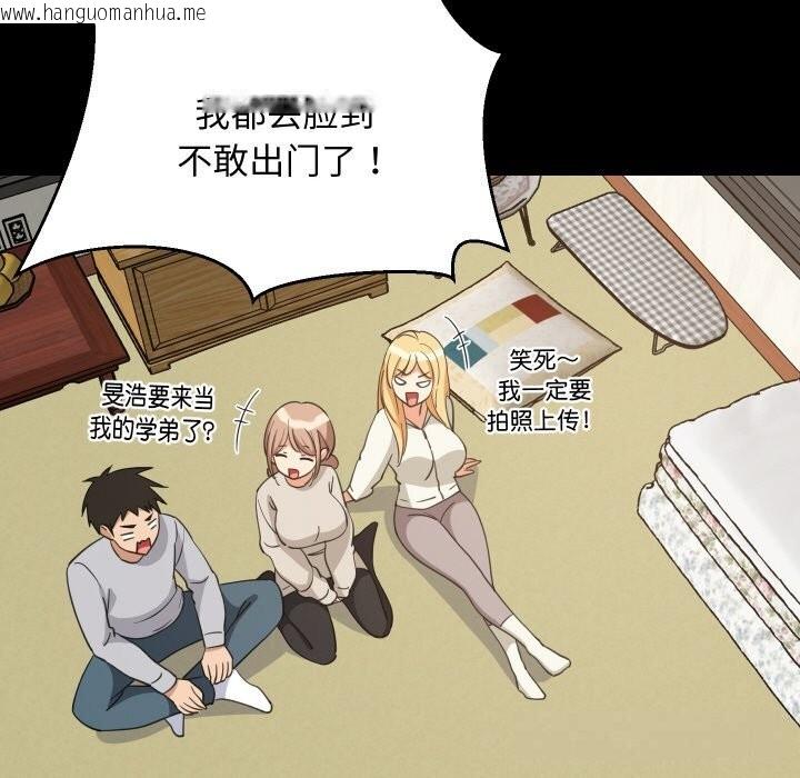 韩国漫画难缠姐妹偏要和我同居韩漫_难缠姐妹偏要和我同居-第62话在线免费阅读-韩国漫画-第71张图片