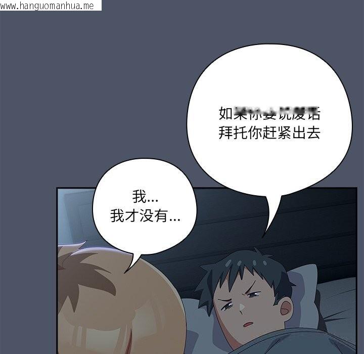 韩国漫画与众不同的兄妹/我家的掌上明珠韩漫_与众不同的兄妹/我家的掌上明珠-第14话在线免费阅读-韩国漫画-第127张图片