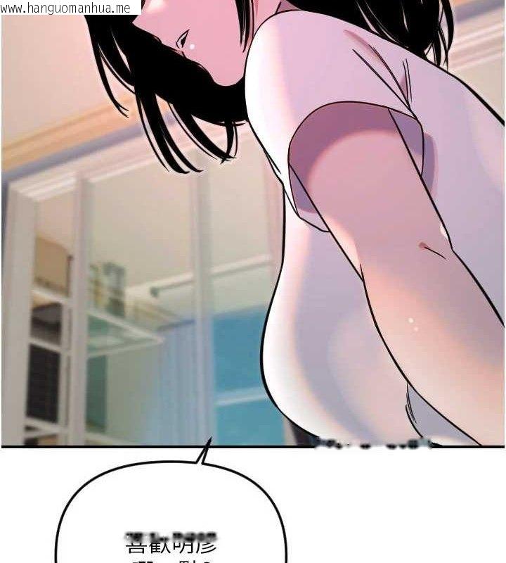 韩国漫画守护天使韩漫_守护天使-第50话-什么时候开始对他心动的?在线免费阅读-韩国漫画-第12张图片