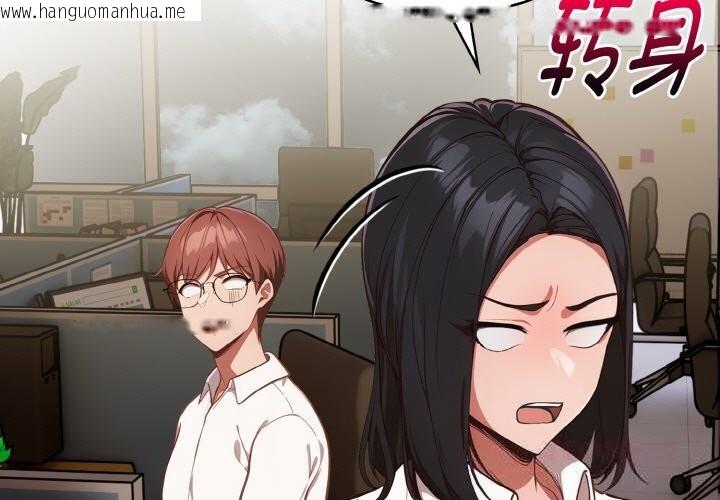 韩国漫画欲演越烈/捕捉美少女韩漫_欲演越烈/捕捉美少女-第8话在线免费阅读-韩国漫画-第3张图片