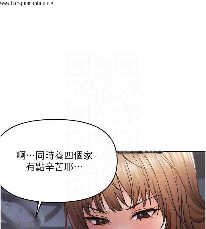 韩国漫画偏偏欲到妳韩漫_偏偏欲到妳-最终话-性福美满的新生活在线免费阅读-韩国漫画-第79张图片