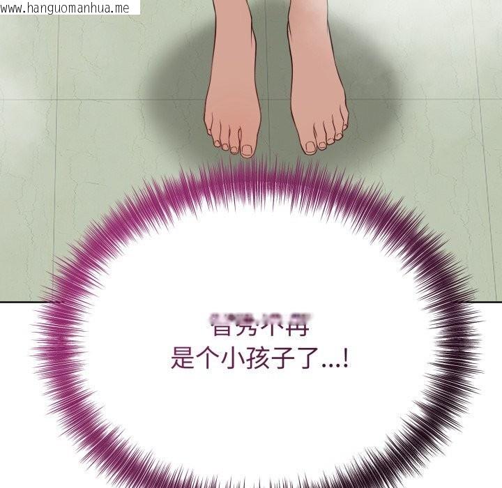 韩国漫画错位的星辰/今天也要加油韩漫_错位的星辰/今天也要加油-第13话在线免费阅读-韩国漫画-第46张图片