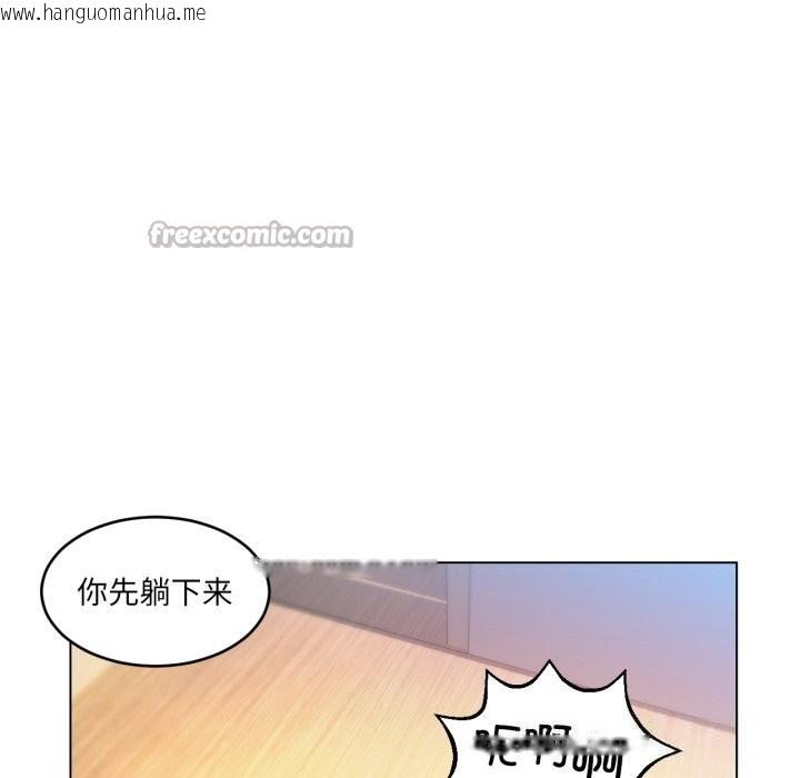 韩国漫画她的直播间韩漫_她的直播间-第29话在线免费阅读-韩国漫画-第60张图片
