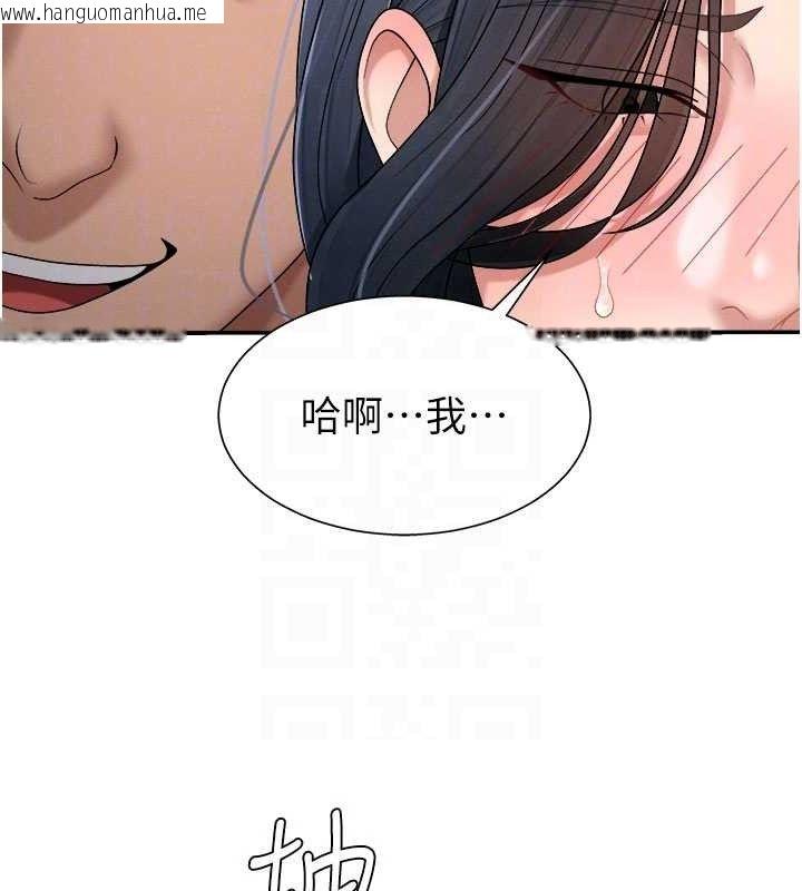 韩国漫画肉体审判韩漫_肉体审判-第20话-爱液横流的床榻在线免费阅读-韩国漫画-第49张图片