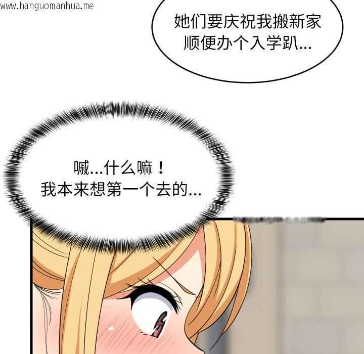 韩国漫画难缠姐妹偏要和我同居韩漫_难缠姐妹偏要和我同居-第62话在线免费阅读-韩国漫画-第97张图片