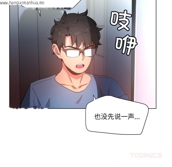 韩国漫画她的直播间韩漫_她的直播间-第29话在线免费阅读-韩国漫画-第22张图片