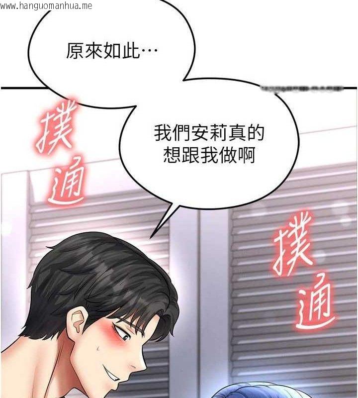 韩国漫画足球型男脱单指南韩漫_足球型男脱单指南-第31话-帮千金小姐破处在线免费阅读-韩国漫画-第211张图片