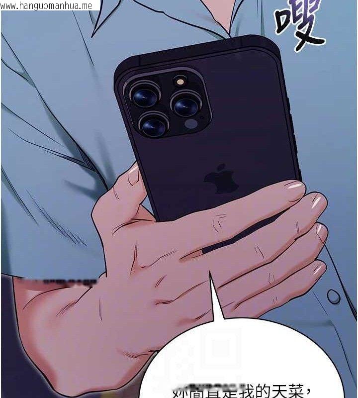 韩国漫画拜脱拜脱App韩漫_拜脱拜脱App-第32话-绝不让那狐狸精抢走你在线免费阅读-韩国漫画-第58张图片