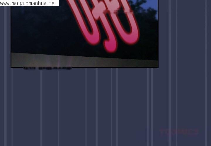 韩国漫画爱上你也好韩漫_爱上你也好-第32话在线免费阅读-韩国漫画-第4张图片