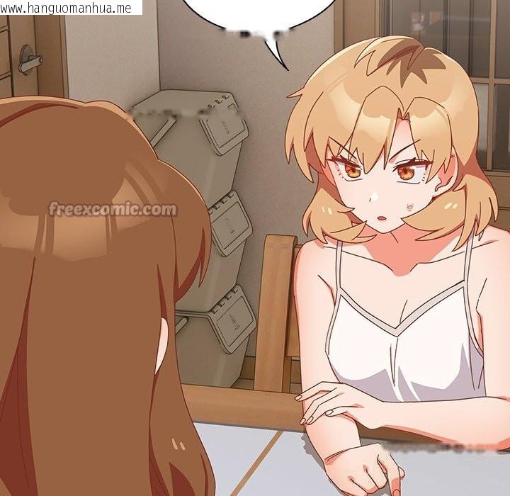 韩国漫画与众不同的兄妹/我家的掌上明珠韩漫_与众不同的兄妹/我家的掌上明珠-第14话在线免费阅读-韩国漫画-第14张图片