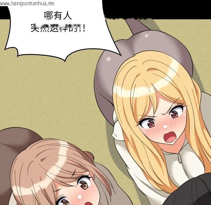 韩国漫画难缠姐妹偏要和我同居韩漫_难缠姐妹偏要和我同居-第62话在线免费阅读-韩国漫画-第85张图片