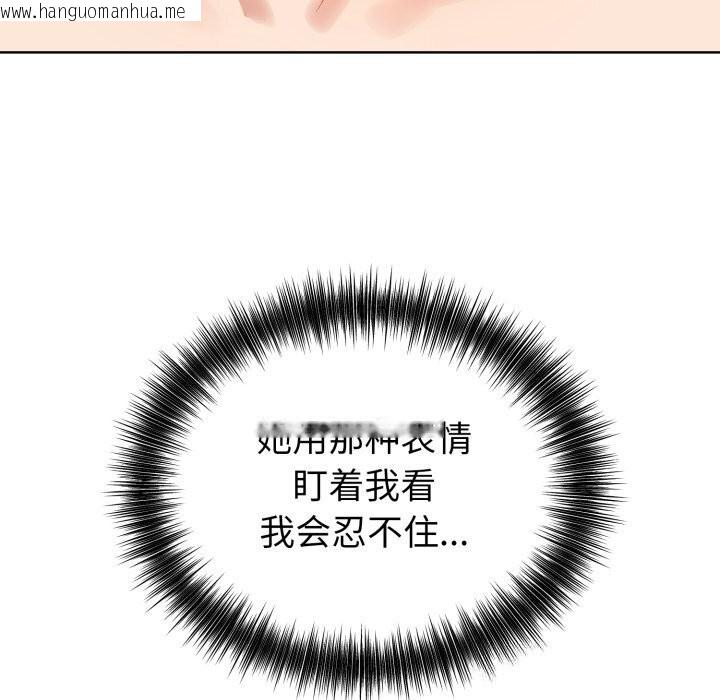 韩国漫画错位的星辰/今天也要加油韩漫_错位的星辰/今天也要加油-第13话在线免费阅读-韩国漫画-第132张图片