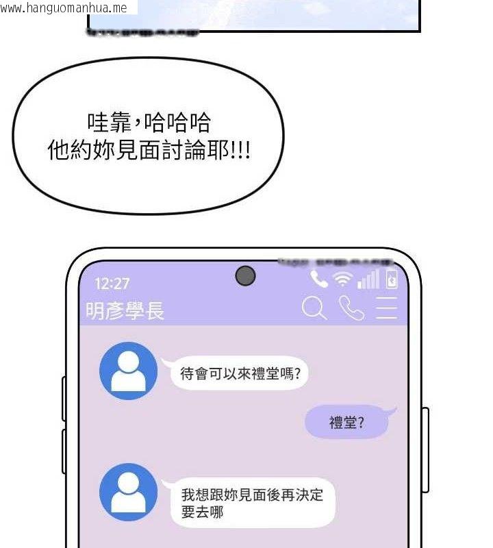 韩国漫画守护天使韩漫_守护天使-第50话-什么时候开始对他心动的?在线免费阅读-韩国漫画-第4张图片