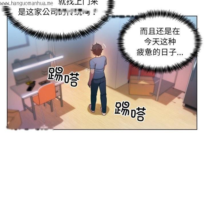 韩国漫画她的直播间韩漫_她的直播间-第29话在线免费阅读-韩国漫画-第19张图片