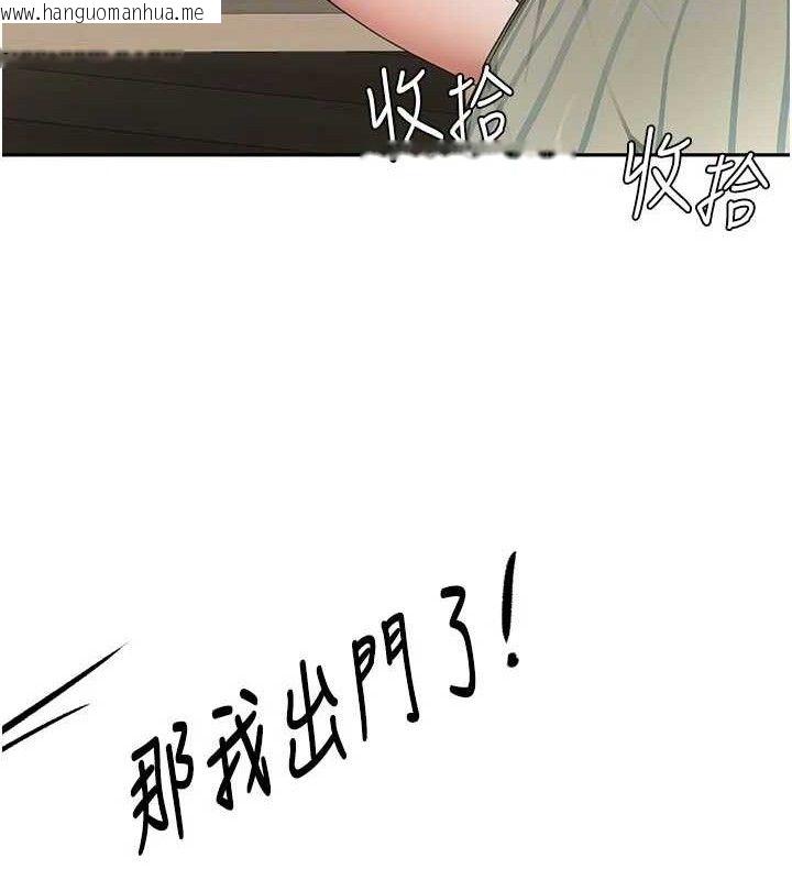 韩国漫画顶加套房的春天韩漫_顶加套房的春天-第36话-我陪妳洗碗在线免费阅读-韩国漫画-第46张图片