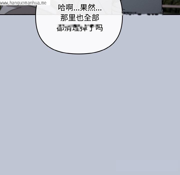 韩国漫画爱上你也好韩漫_爱上你也好-第32话在线免费阅读-韩国漫画-第157张图片