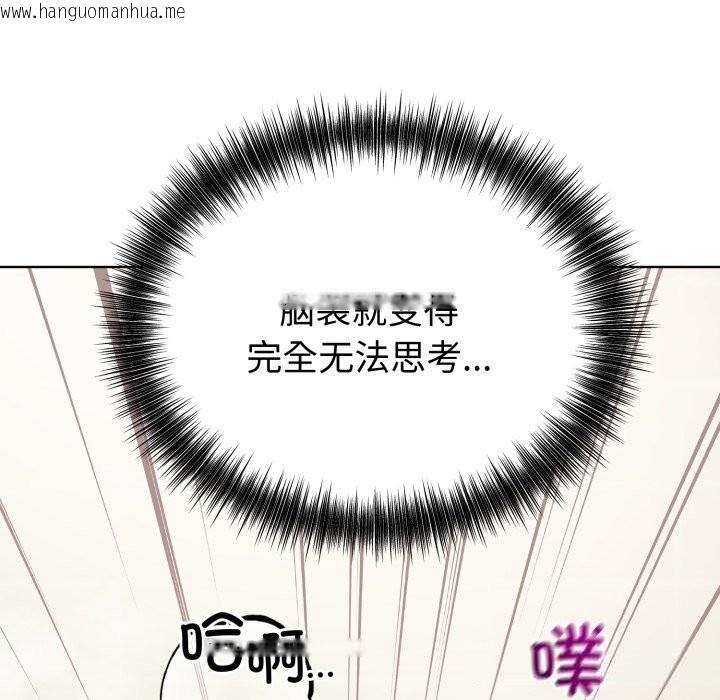 韩国漫画错位的星辰/今天也要加油韩漫_错位的星辰/今天也要加油-第13话在线免费阅读-韩国漫画-第81张图片