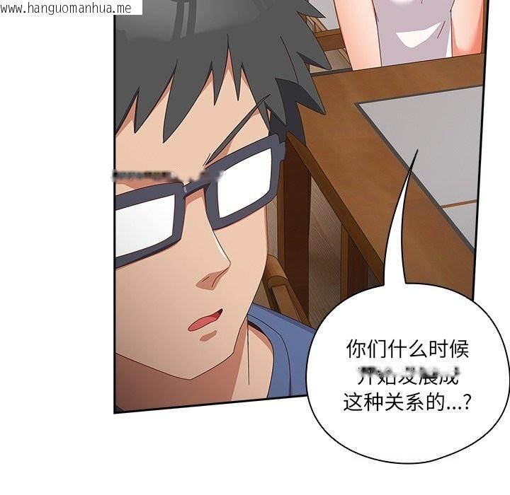 韩国漫画与众不同的兄妹/我家的掌上明珠韩漫_与众不同的兄妹/我家的掌上明珠-第14话在线免费阅读-韩国漫画-第89张图片