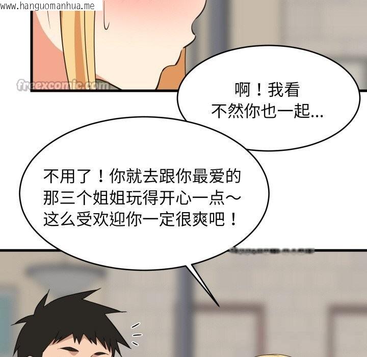 韩国漫画难缠姐妹偏要和我同居韩漫_难缠姐妹偏要和我同居-第62话在线免费阅读-韩国漫画-第98张图片
