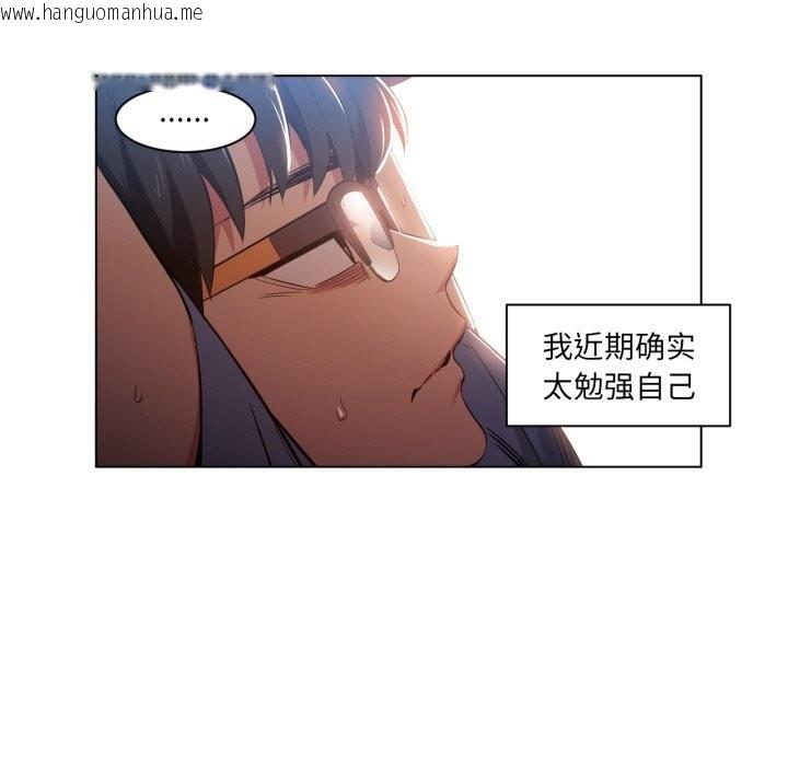 韩国漫画她的直播间韩漫_她的直播间-第29话在线免费阅读-韩国漫画-第7张图片