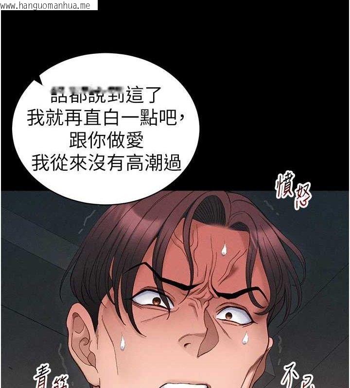 韩国漫画太妹攻略指南韩漫_太妹攻略指南-第40话-互相撕咬的往日恋人在线免费阅读-韩国漫画-第134张图片